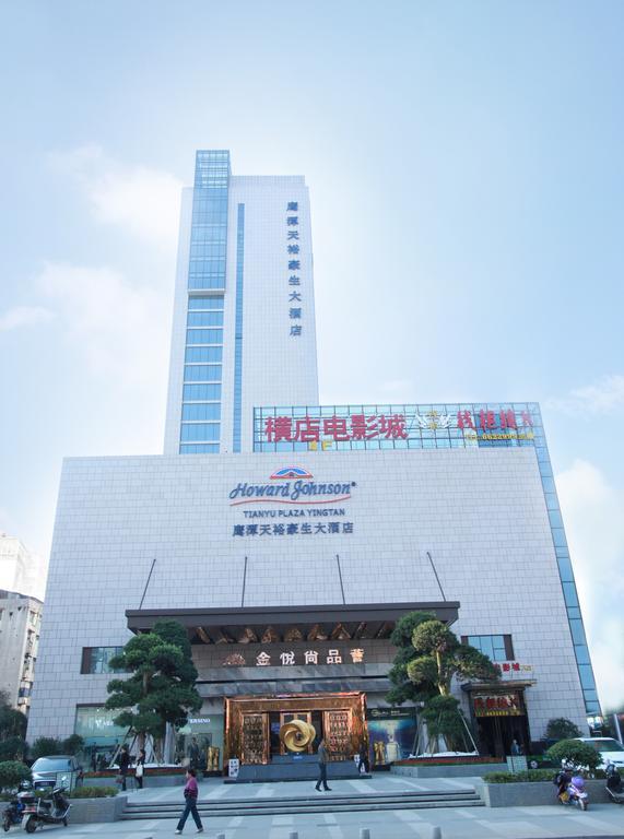Howard Johnson Qinlu Plaza Yingtan المظهر الخارجي الصورة