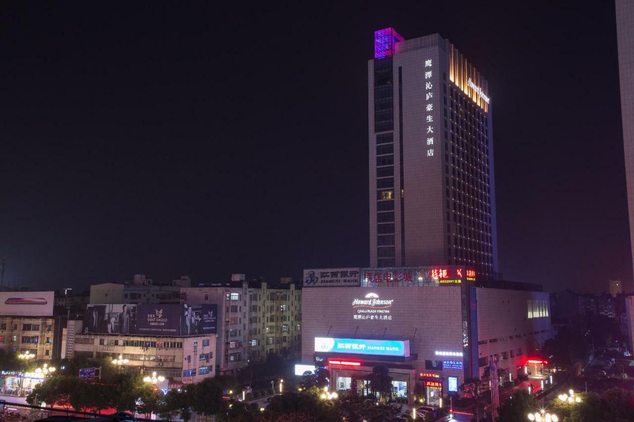 Howard Johnson Qinlu Plaza Yingtan المظهر الخارجي الصورة